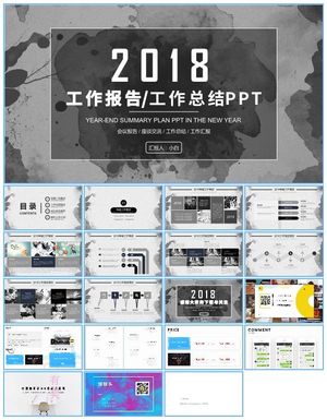 水彩墨迹素雅风工作总结报告ppt模板预览图